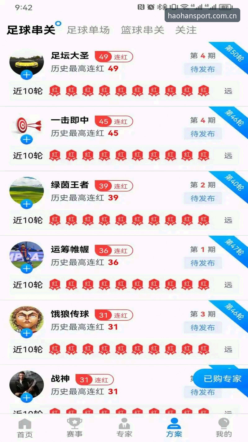 浩瀚体育安装包深度评测：从下载到实战的完整体验报告