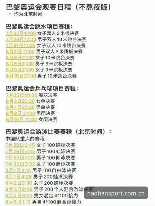 浩瀚体育平台赛事入口完整使用指南：从注册到观赛的实战手册