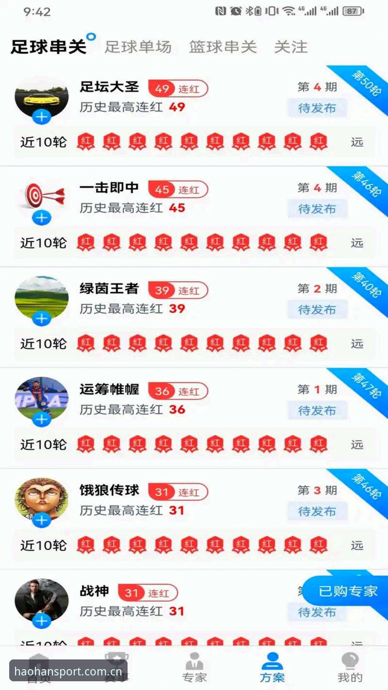 浩瀚体育平台从入门到精通：注册、下载与安全性的完整指南