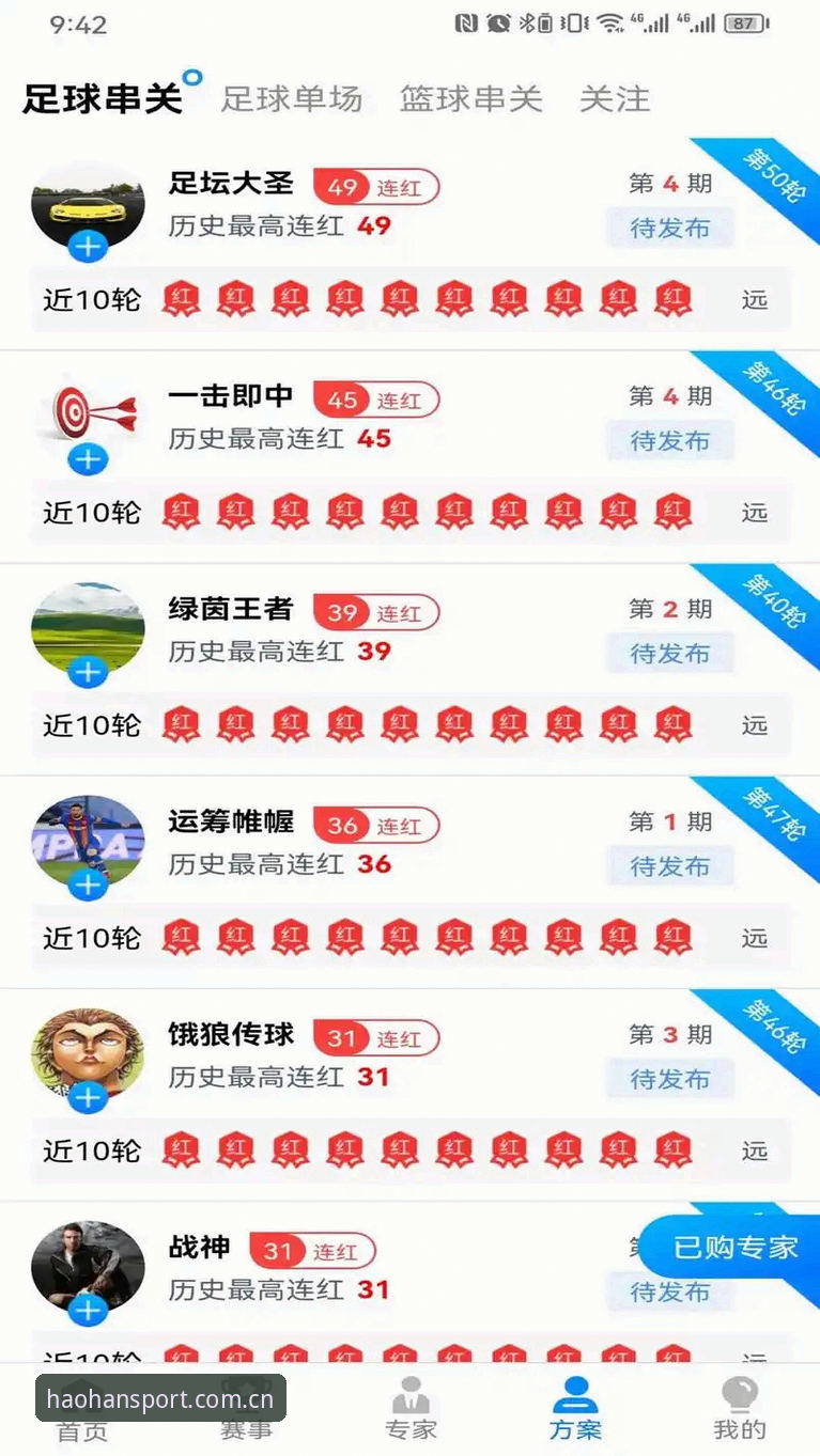 浩瀚体育官方APP全面评测：功能、安全与用户体验深度解析