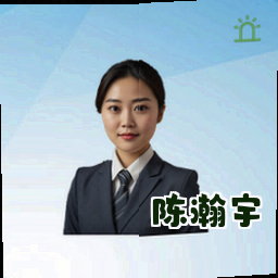 陈瀚宇