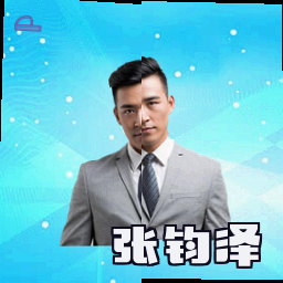 张钧泽