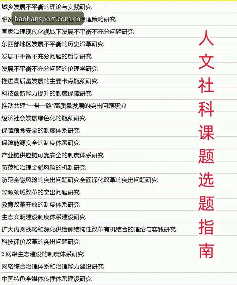 浩瀚体育平台使用完整指南：从注册到安卓下载的详细攻略