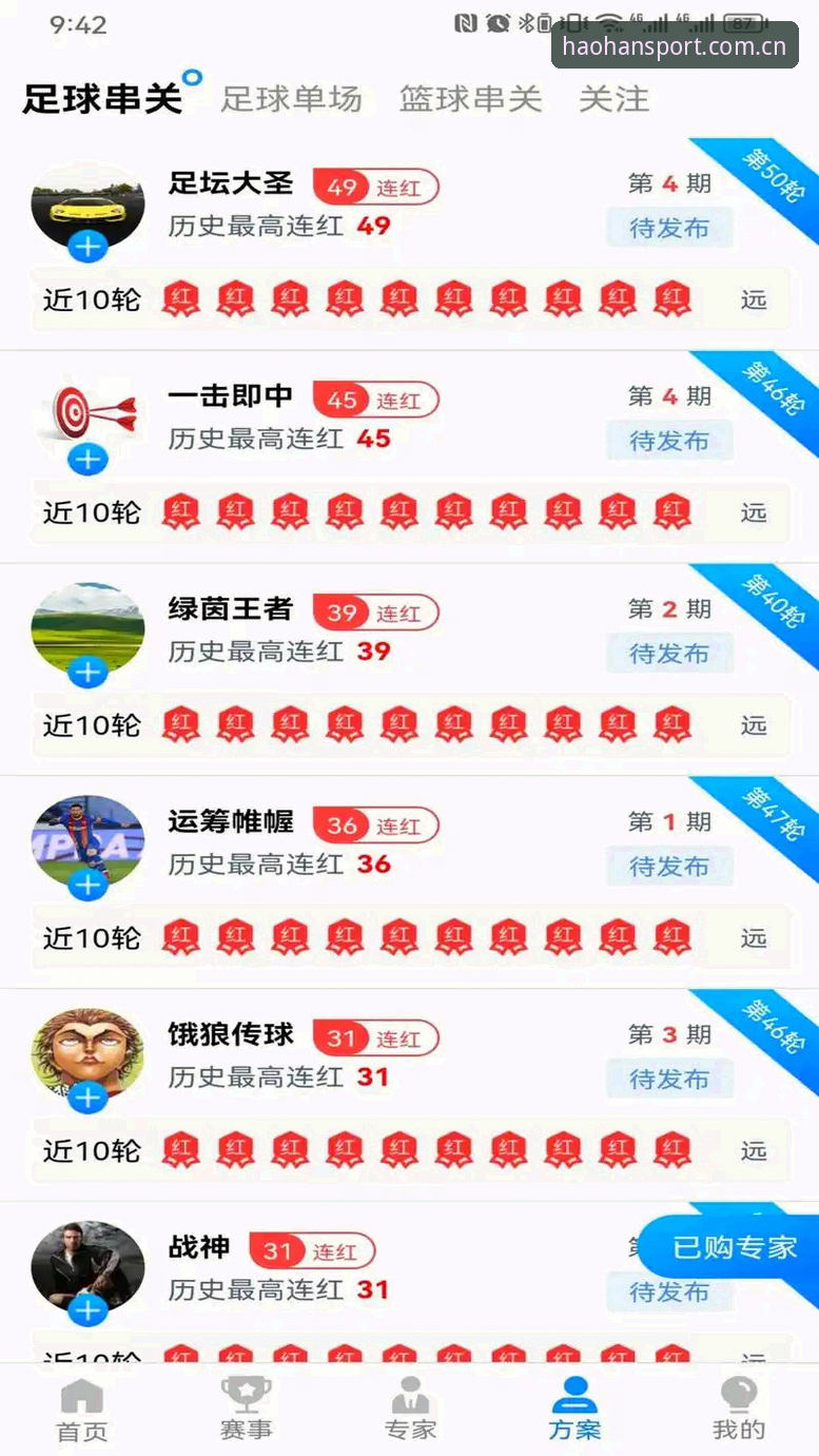揭秘浩瀚体育最新下载地址：实测注册登录与安卓下载全流程